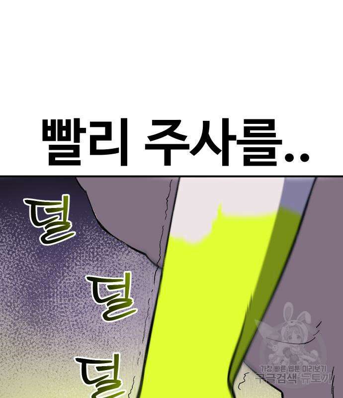 헬스던전 27화 160