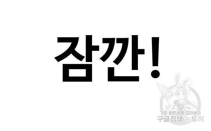 헬스던전 27화 163