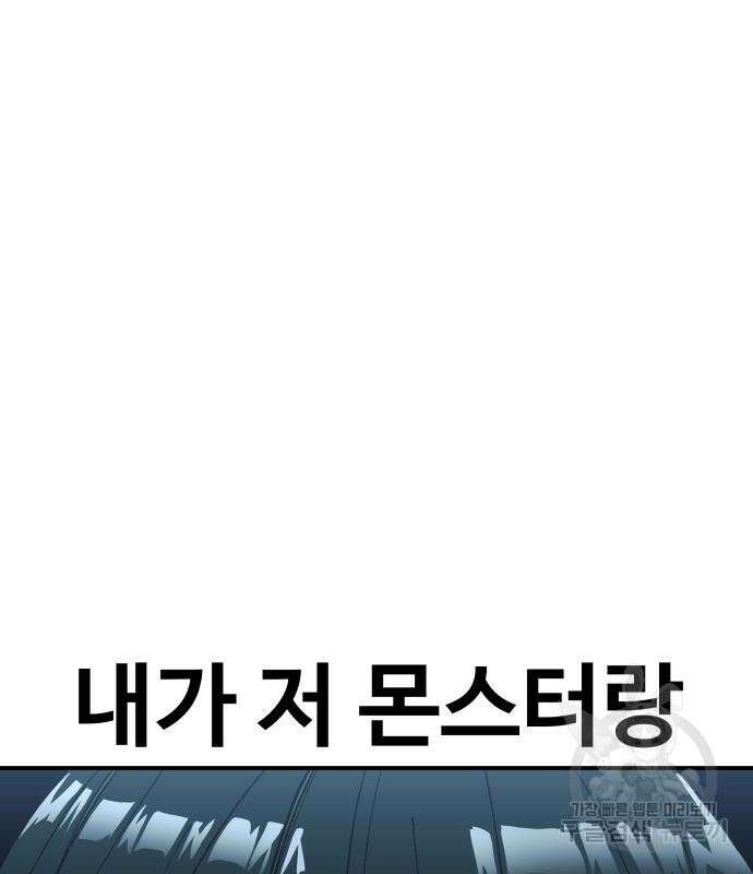 헬스던전 27화 164