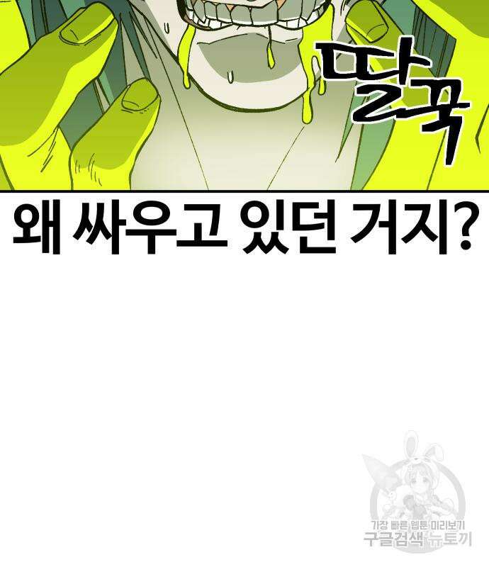 헬스던전 27화 166