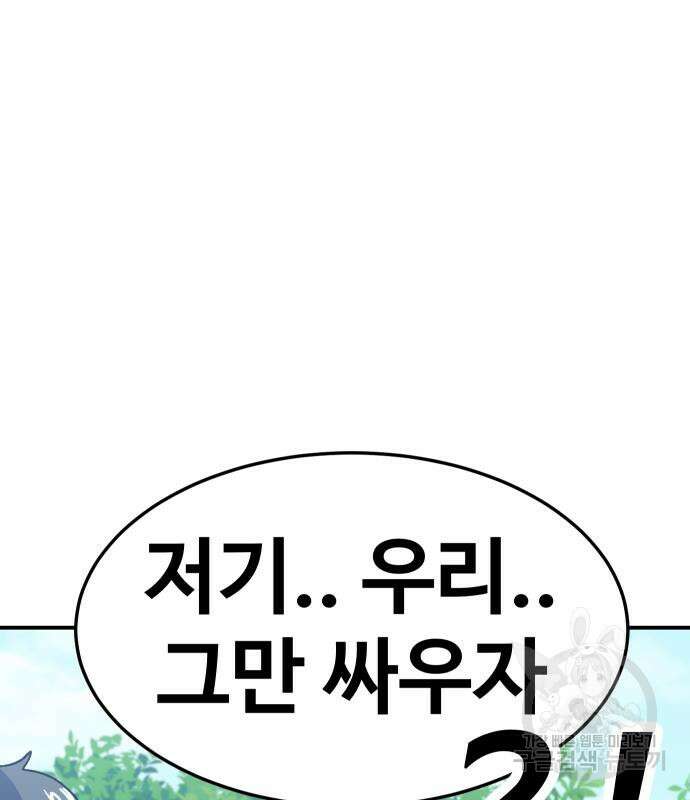 헬스던전 27화 167