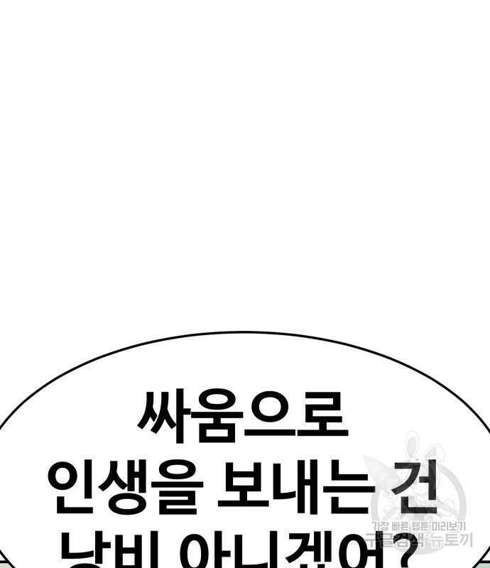 헬스던전 27화 170
