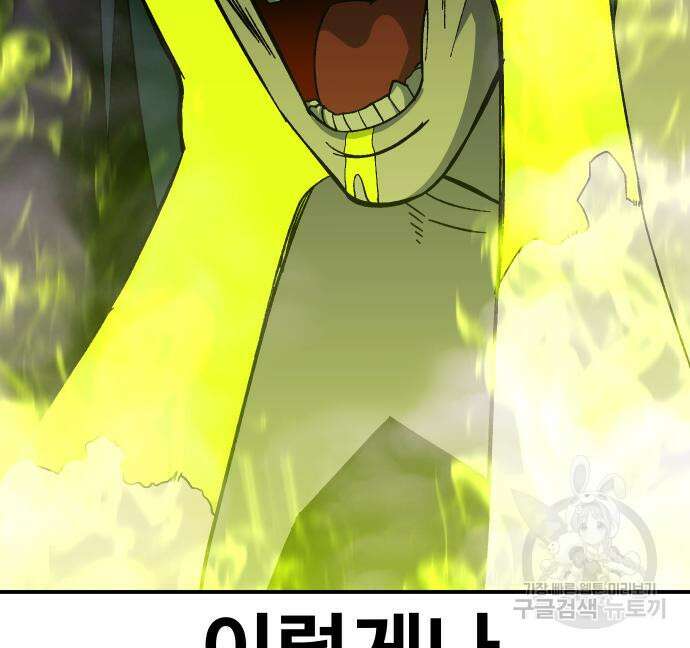 헬스던전 27화 172