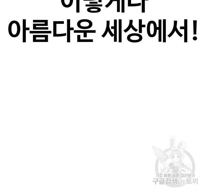 헬스던전 27화 173