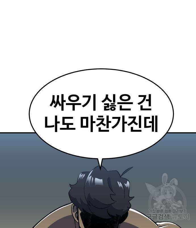 헬스던전 27화 174