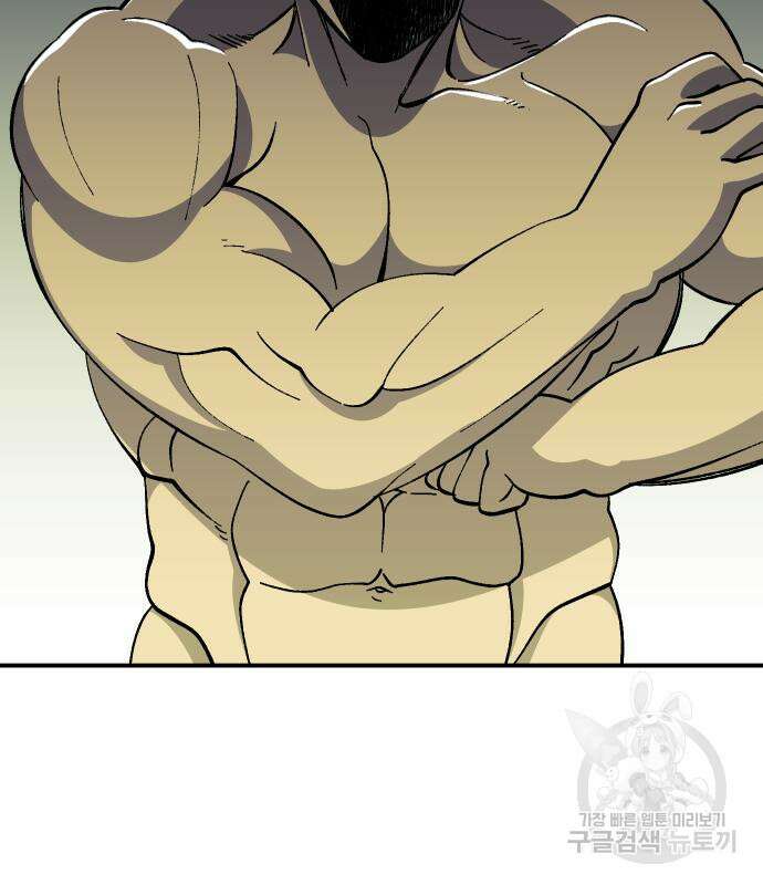 헬스던전 27화 175