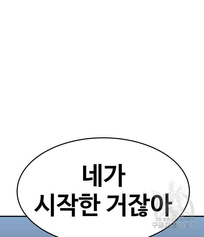 헬스던전 27화 176