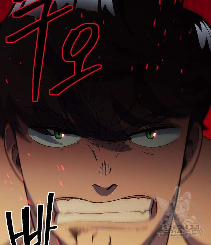 헬스던전 27화 180