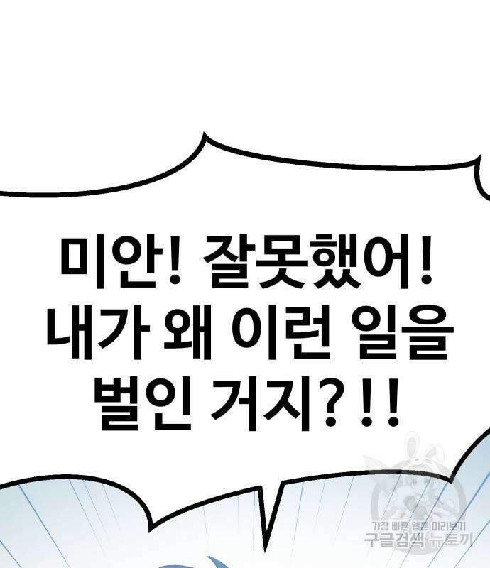 헬스던전 27화 182