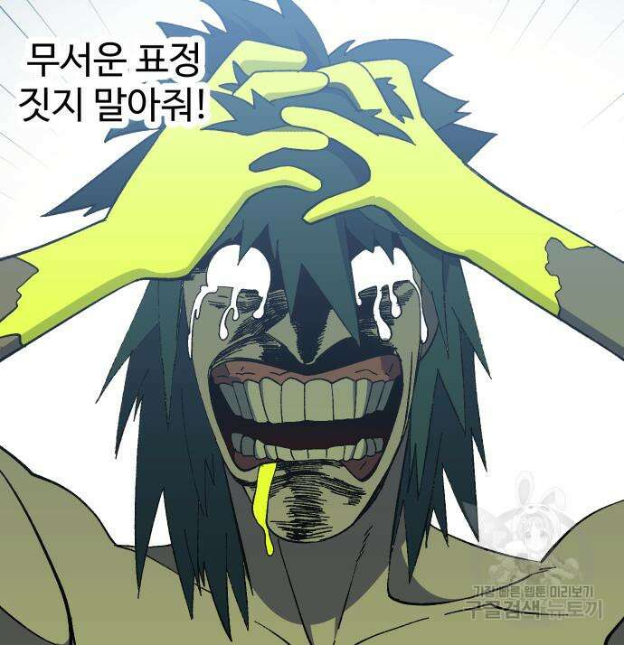 헬스던전 27화 183