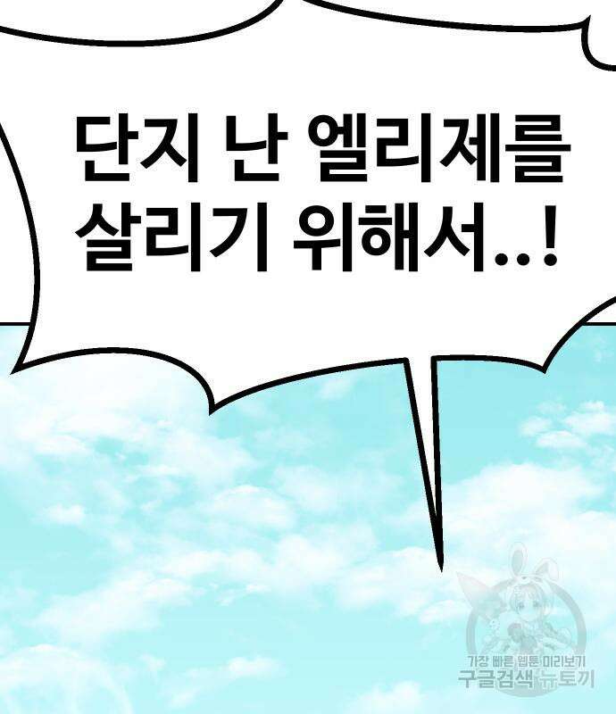 헬스던전 27화 186