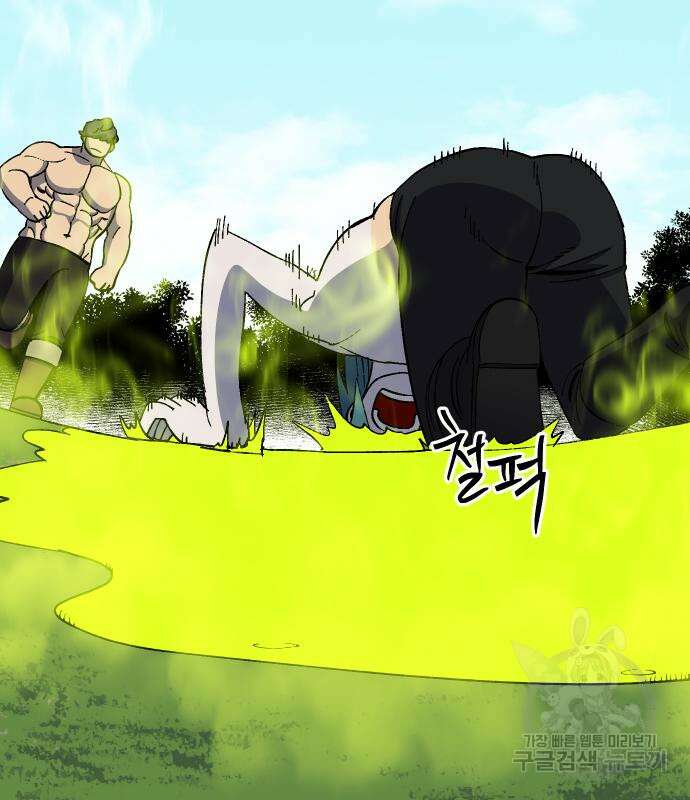 헬스던전 27화 187
