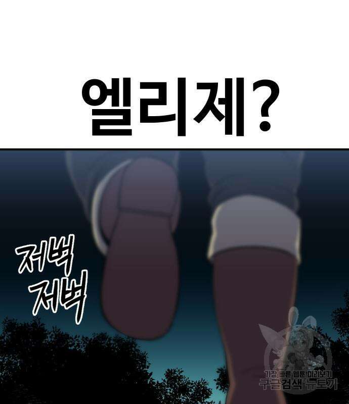 헬스던전 27화 189