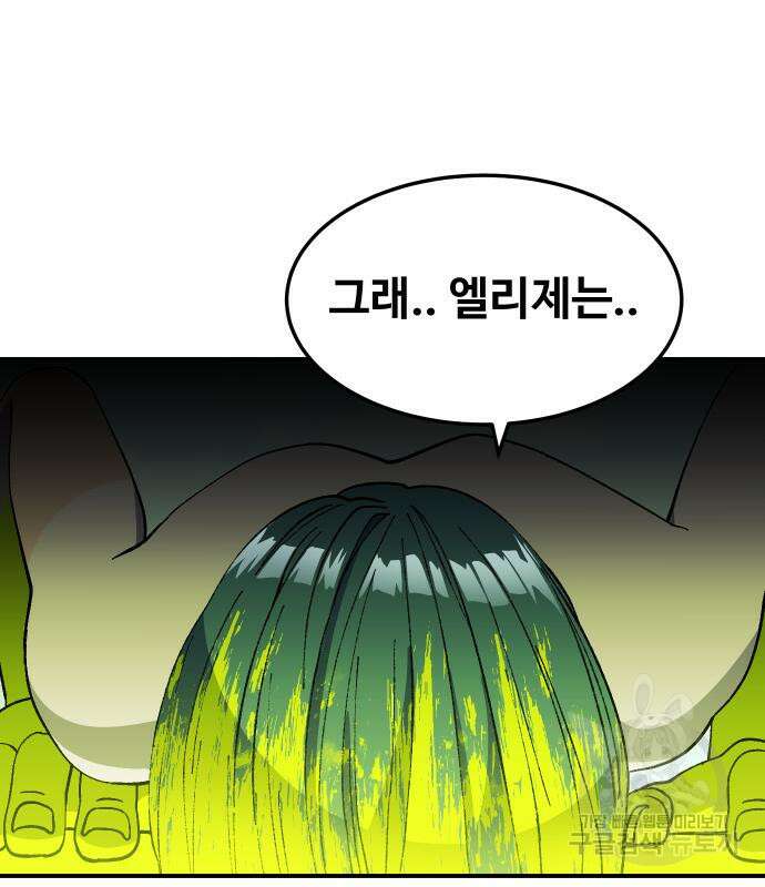 헬스던전 27화 191