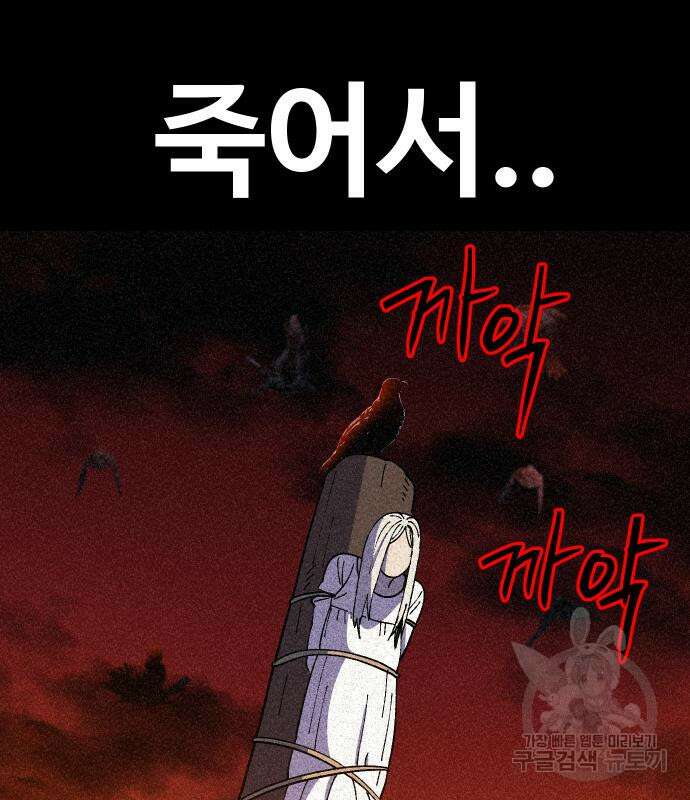 헬스던전 27화 196