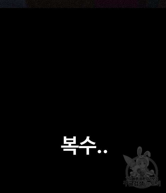 헬스던전 27화 198