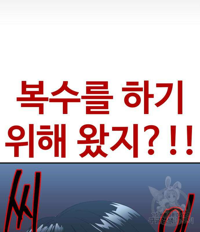 헬스던전 27화 202