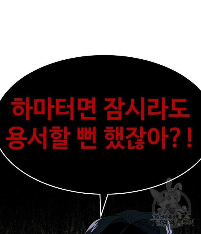 헬스던전 27화 208