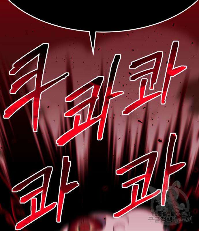 헬스던전 27화 212