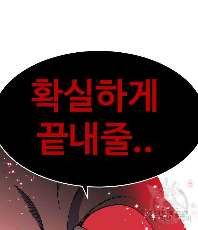 헬스던전 27화 215