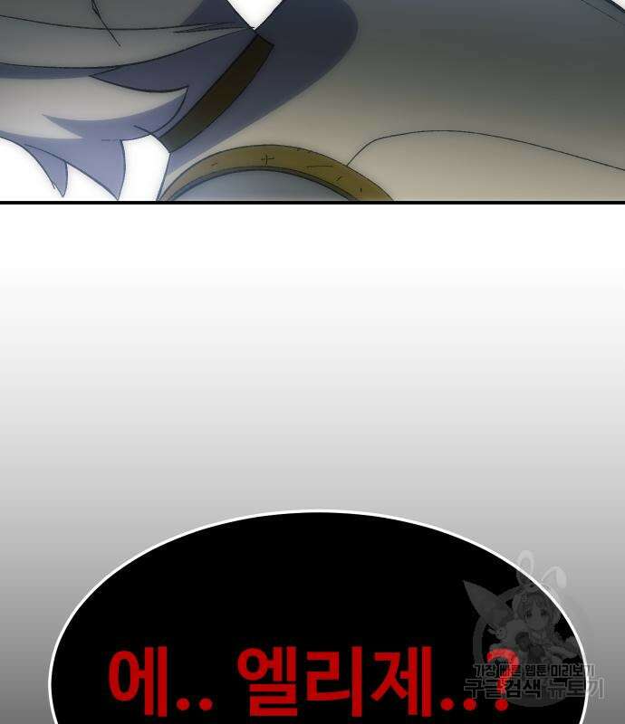 헬스던전 27화 227