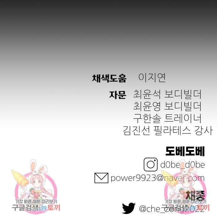헬스던전 27화 230