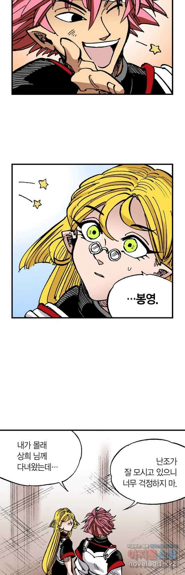 동군(올컬러) 112화 13