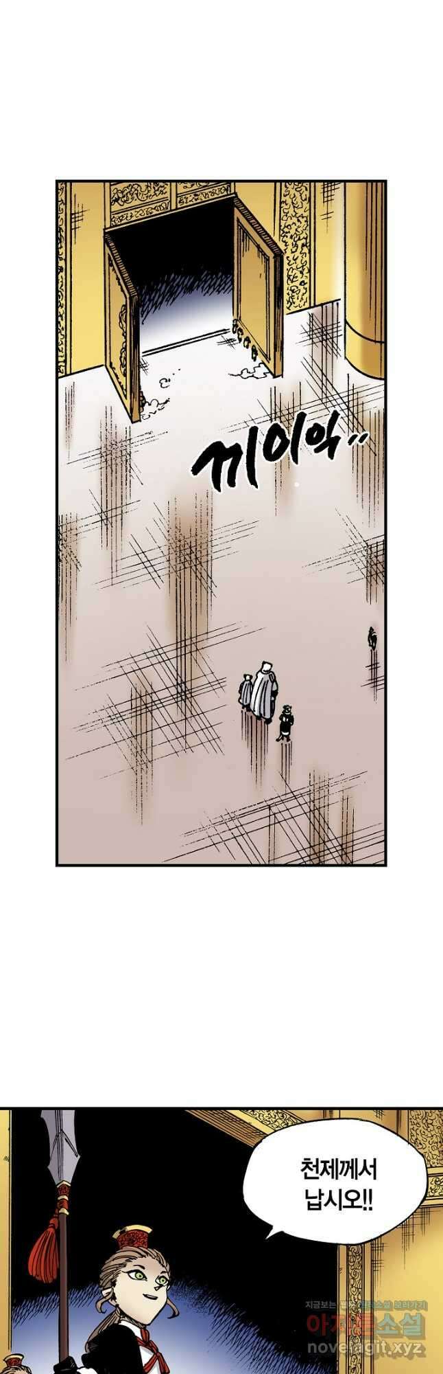 동군(올컬러) 112화 17
