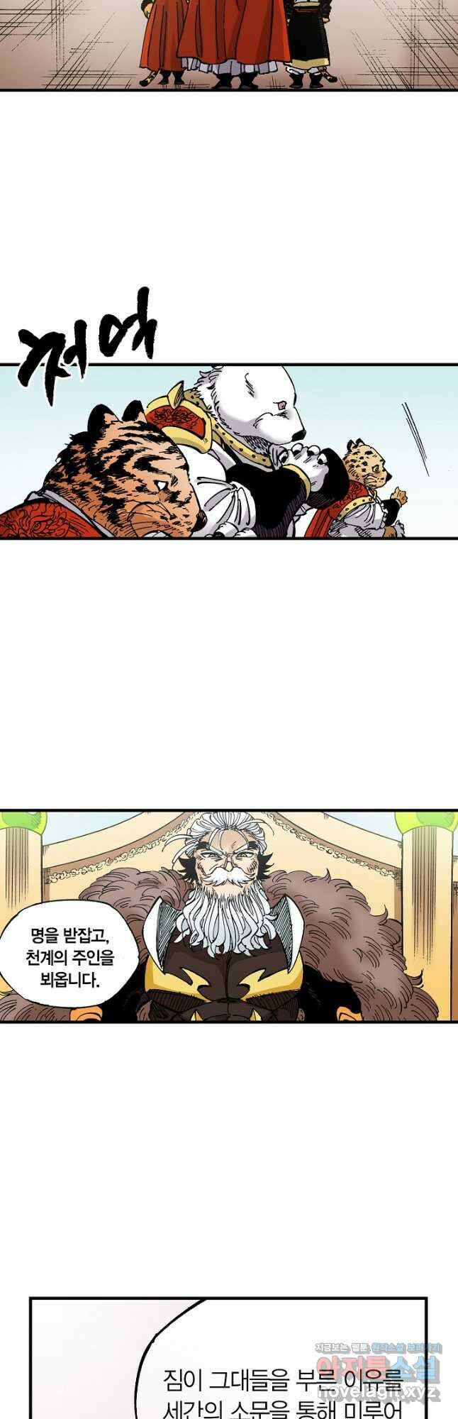 동군(올컬러) 112화 22