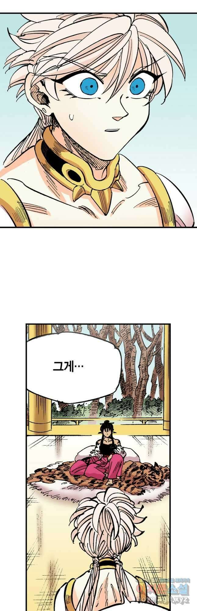 동군(올컬러) 112화 29
