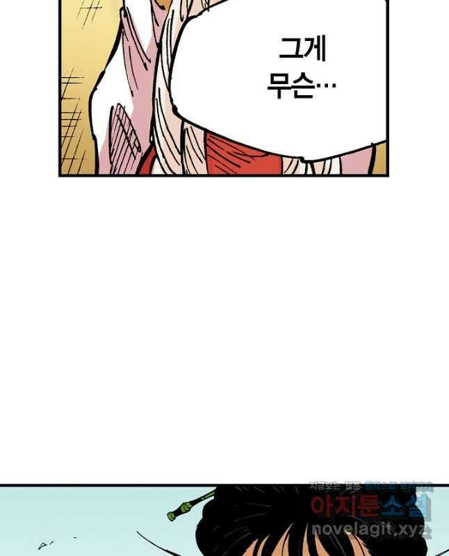 동군(올컬러) 112화 30