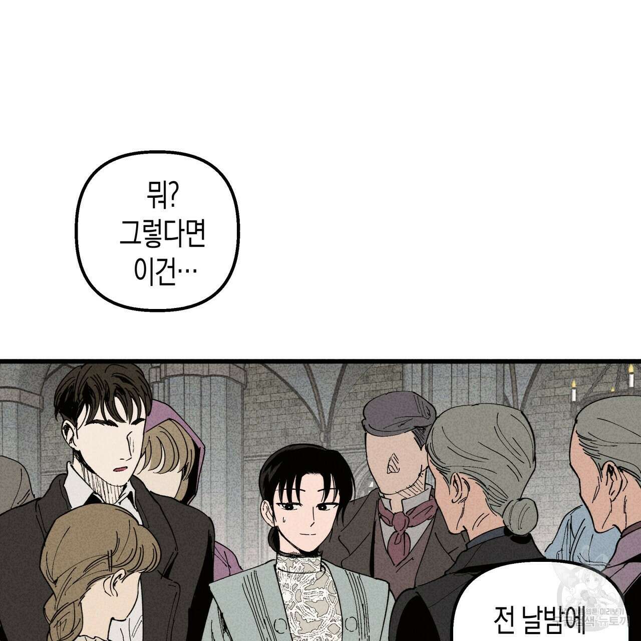 마녀가 사는 섬 28화 2