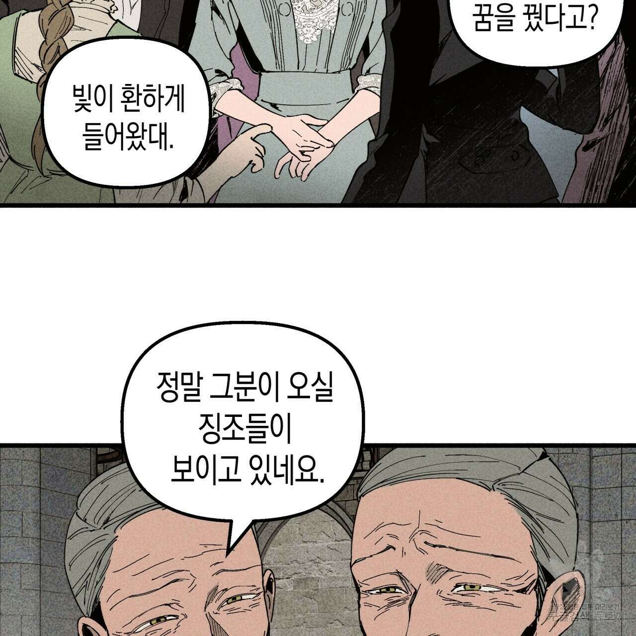 마녀가 사는 섬 28화 3