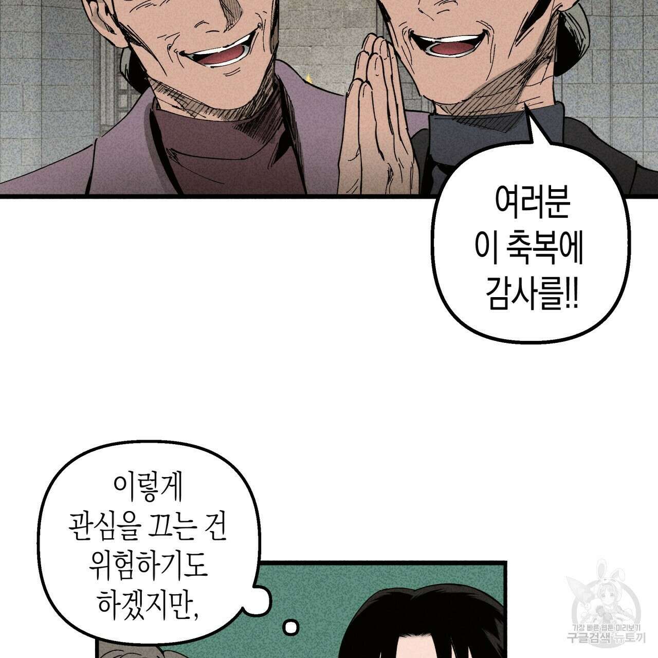 마녀가 사는 섬 28화 4
