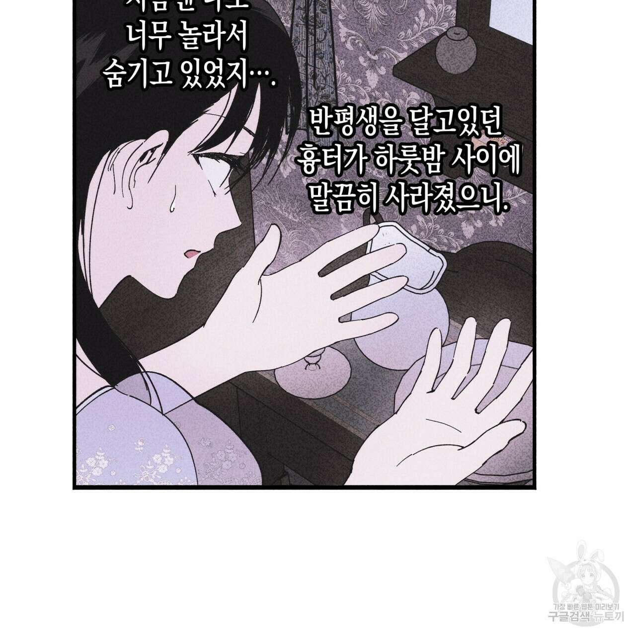 마녀가 사는 섬 28화 6