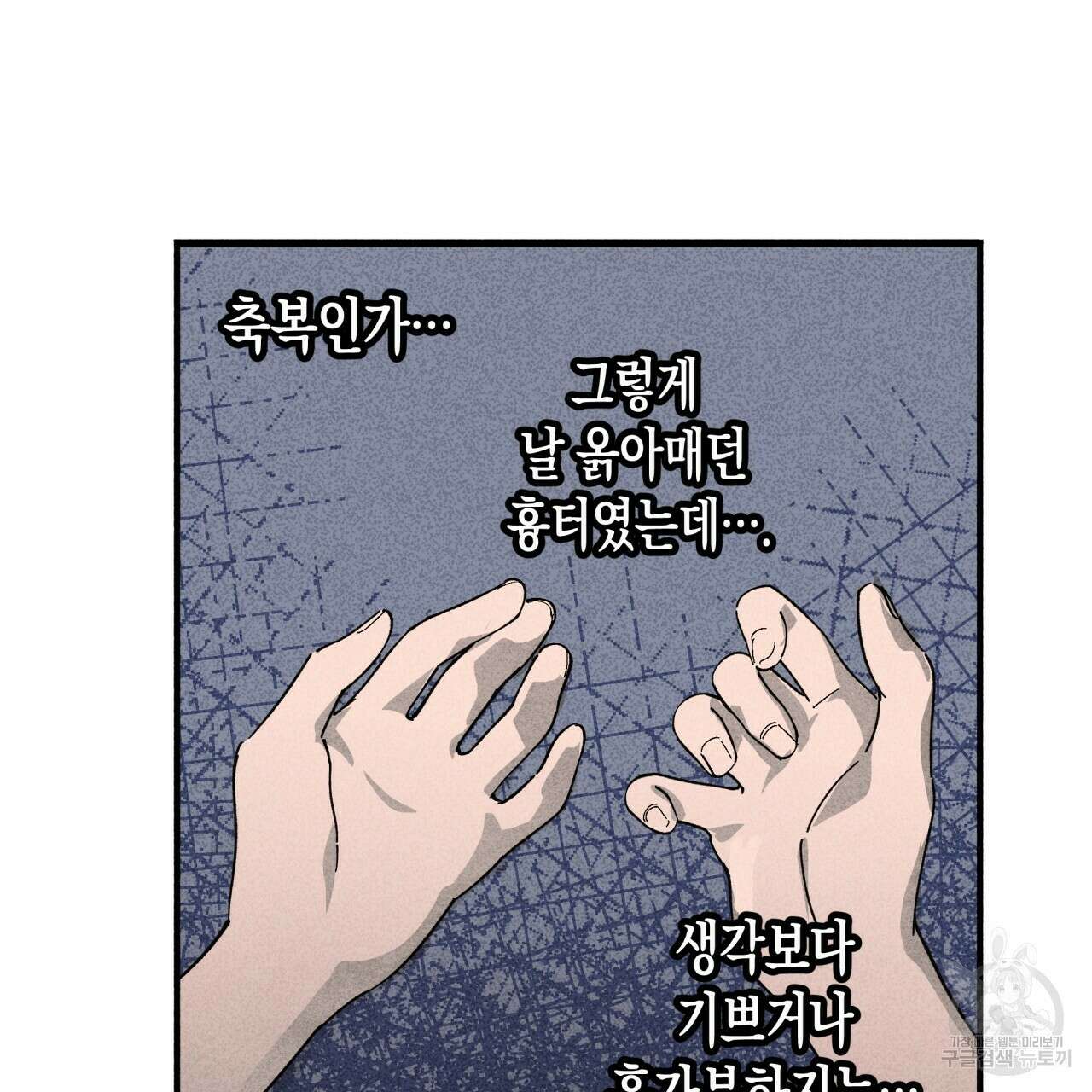마녀가 사는 섬 28화 8