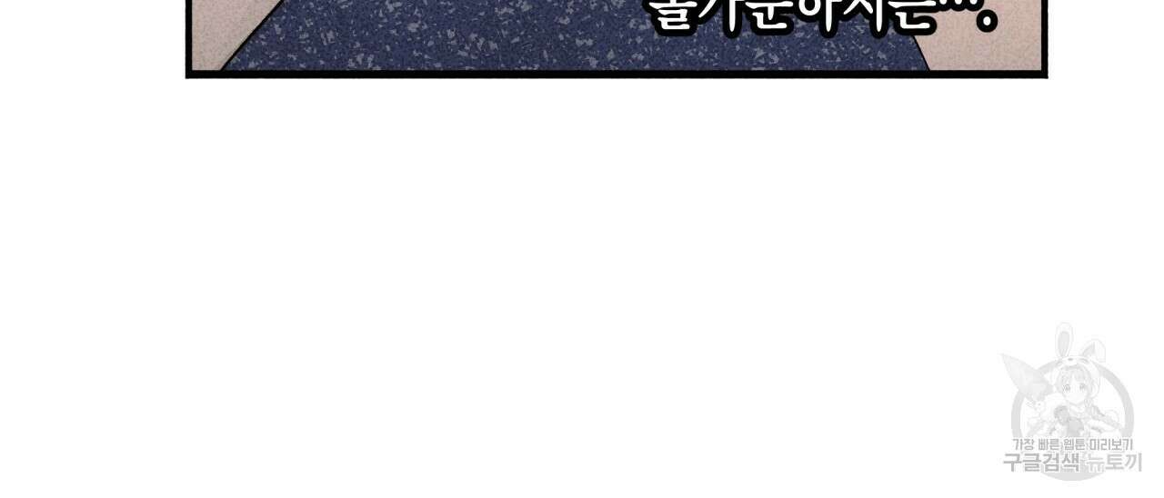 마녀가 사는 섬 28화 9