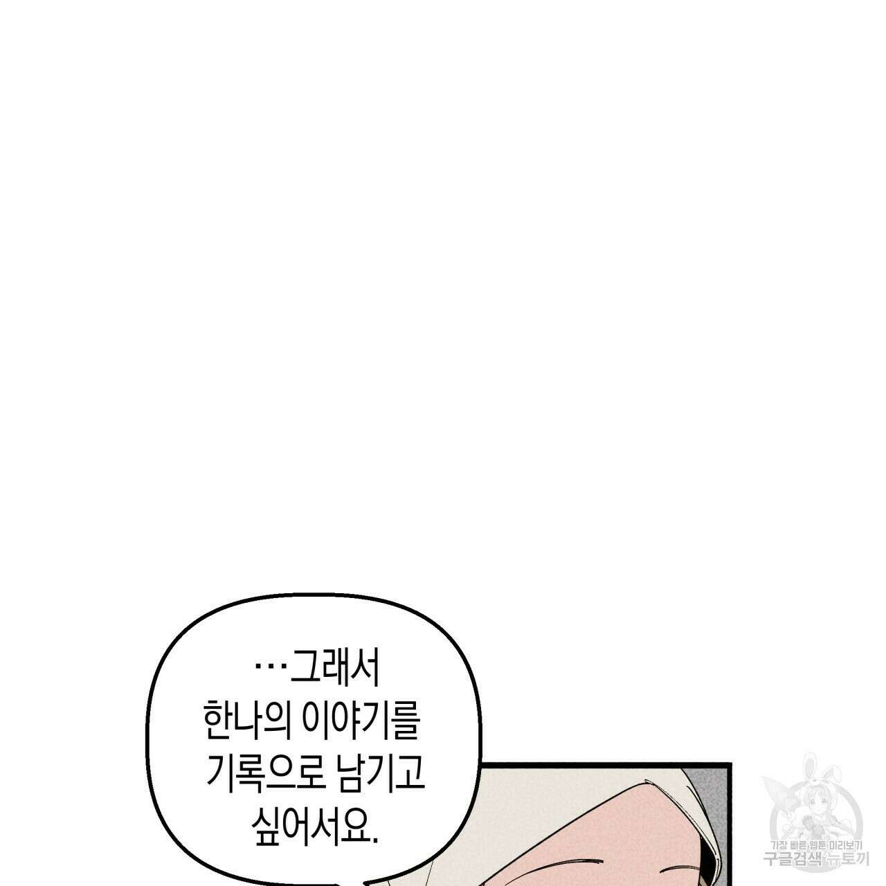 마녀가 사는 섬 28화 12