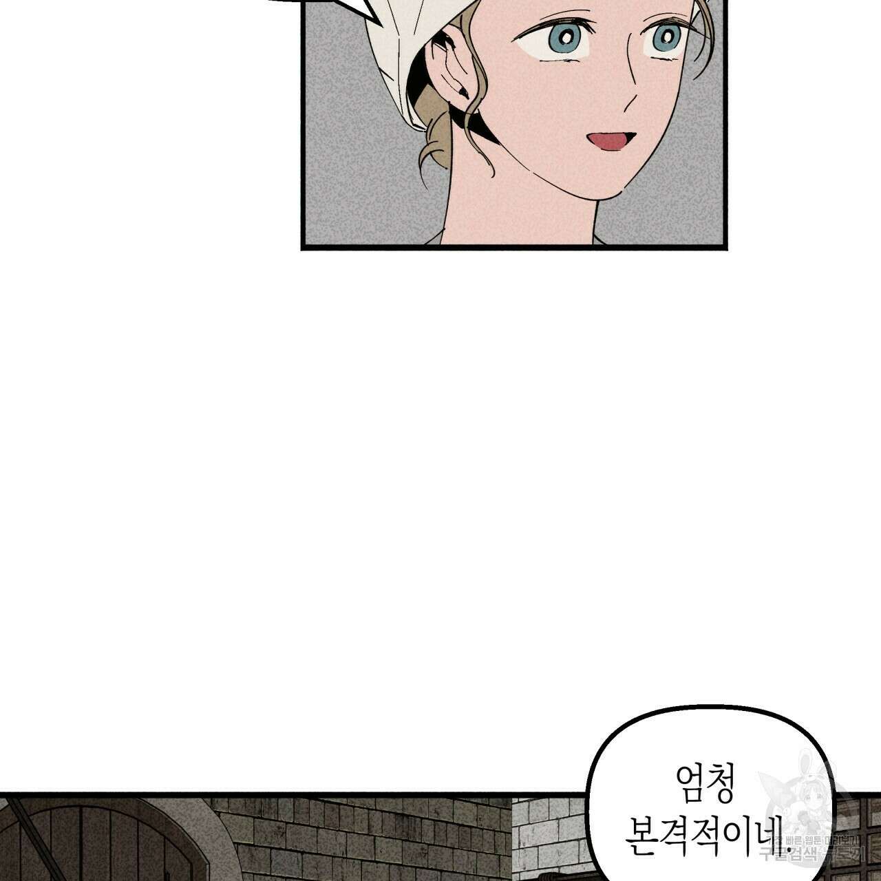 마녀가 사는 섬 28화 13