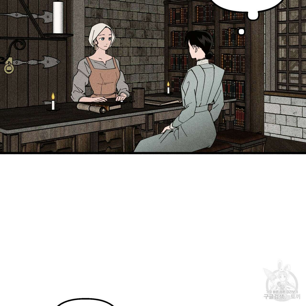 마녀가 사는 섬 28화 14