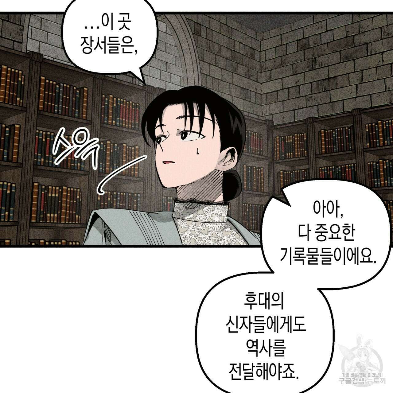 마녀가 사는 섬 28화 15