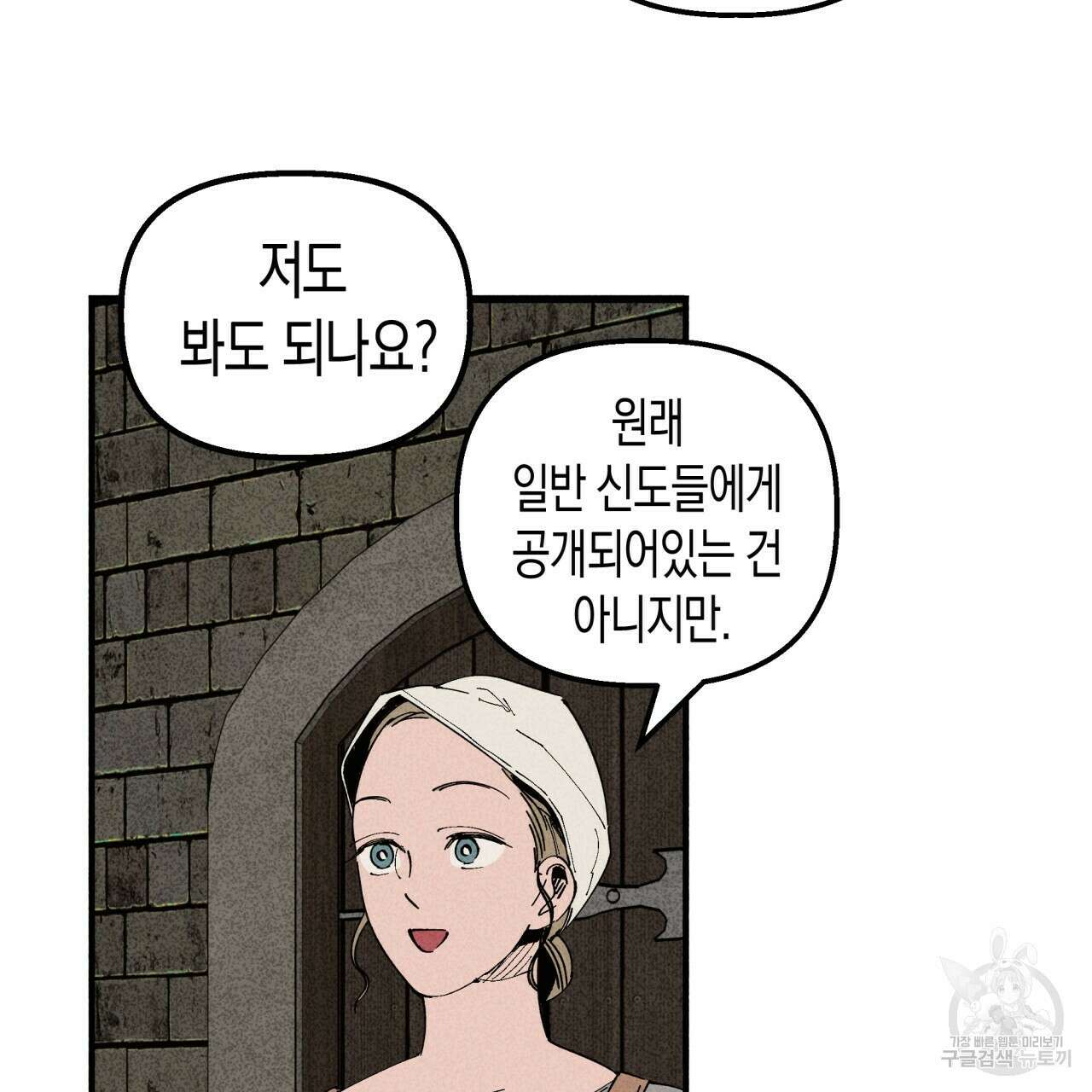 마녀가 사는 섬 28화 16