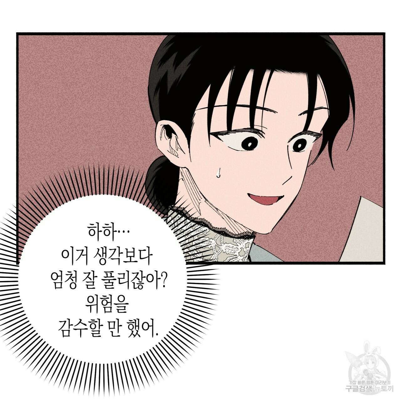 마녀가 사는 섬 28화 19