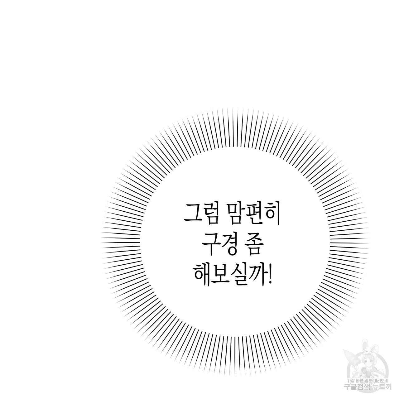 마녀가 사는 섬 28화 21