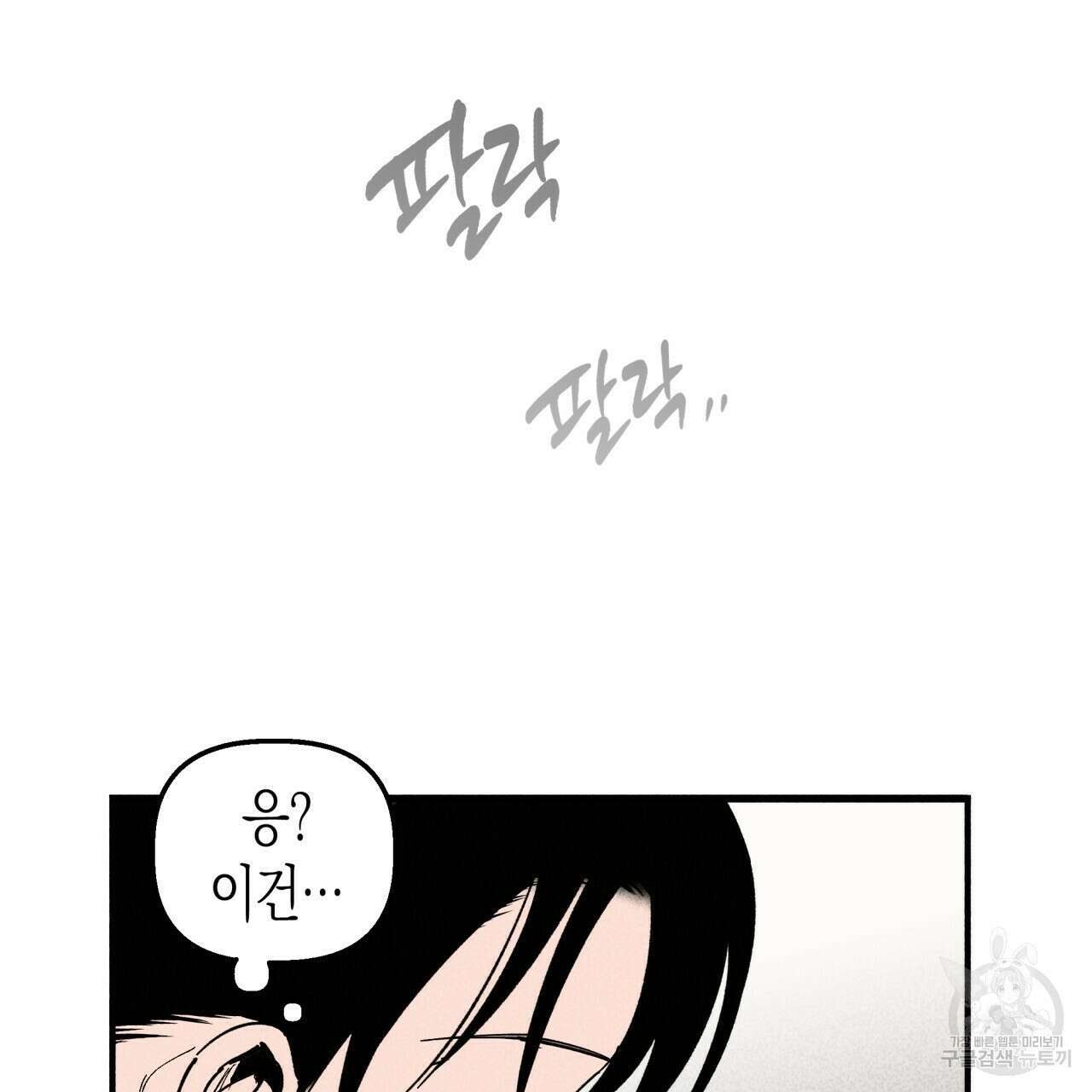 마녀가 사는 섬 28화 22
