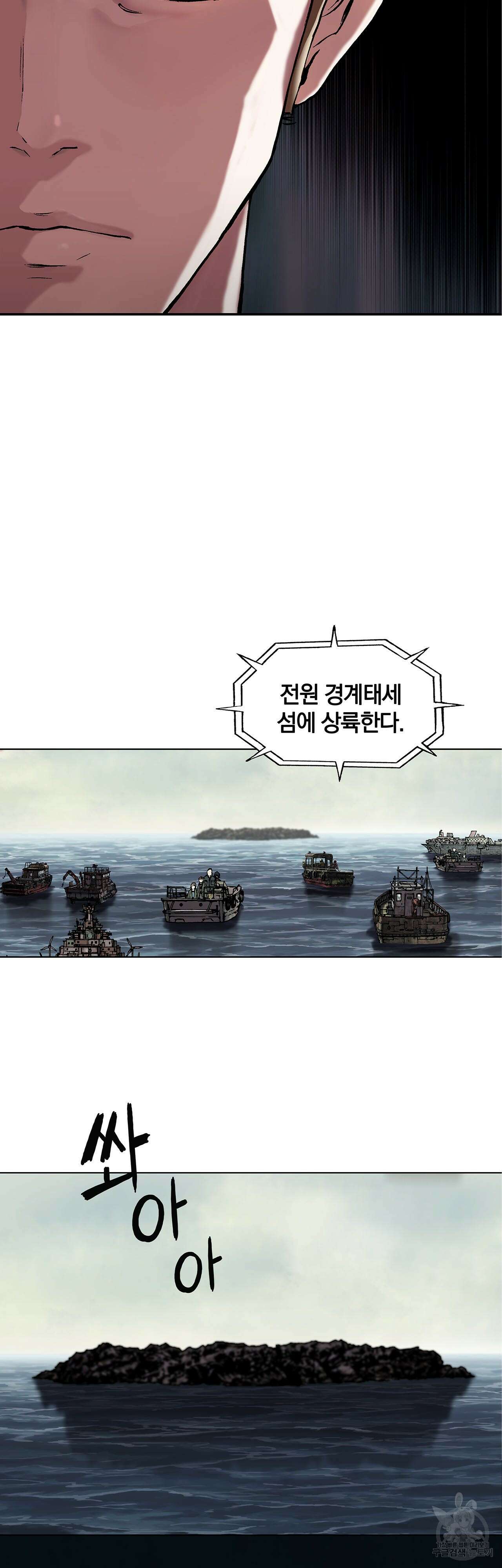 심해수 89화 2