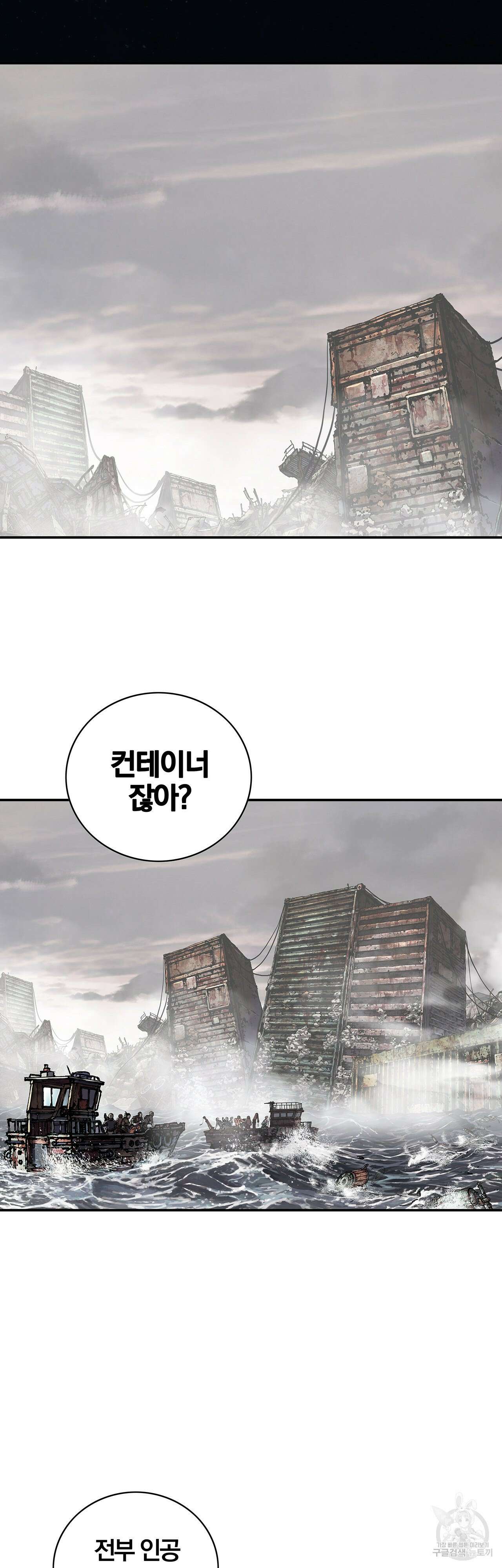 심해수 89화 4