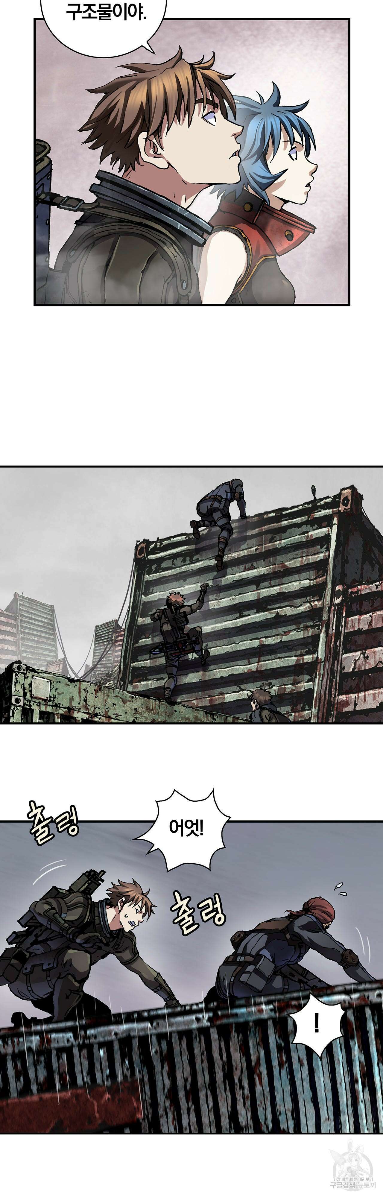 심해수 89화 5
