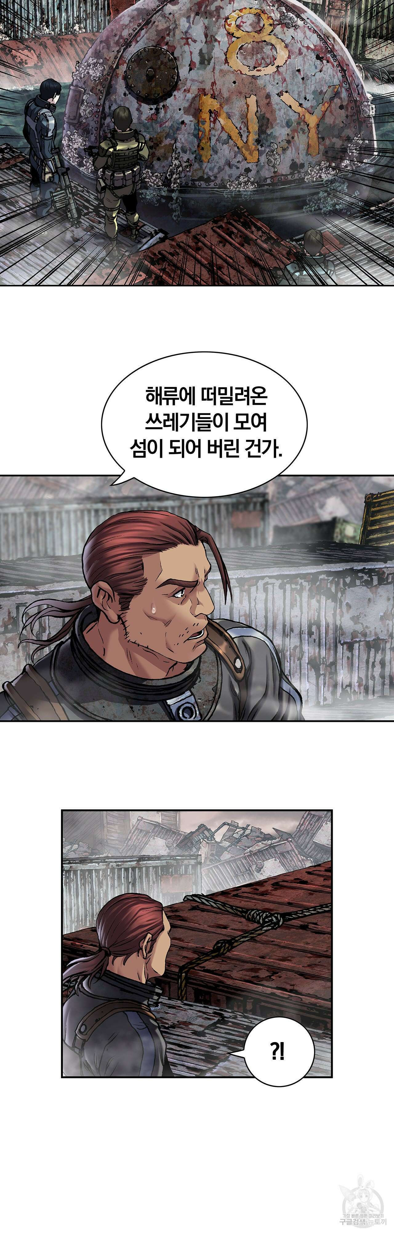 심해수 89화 9