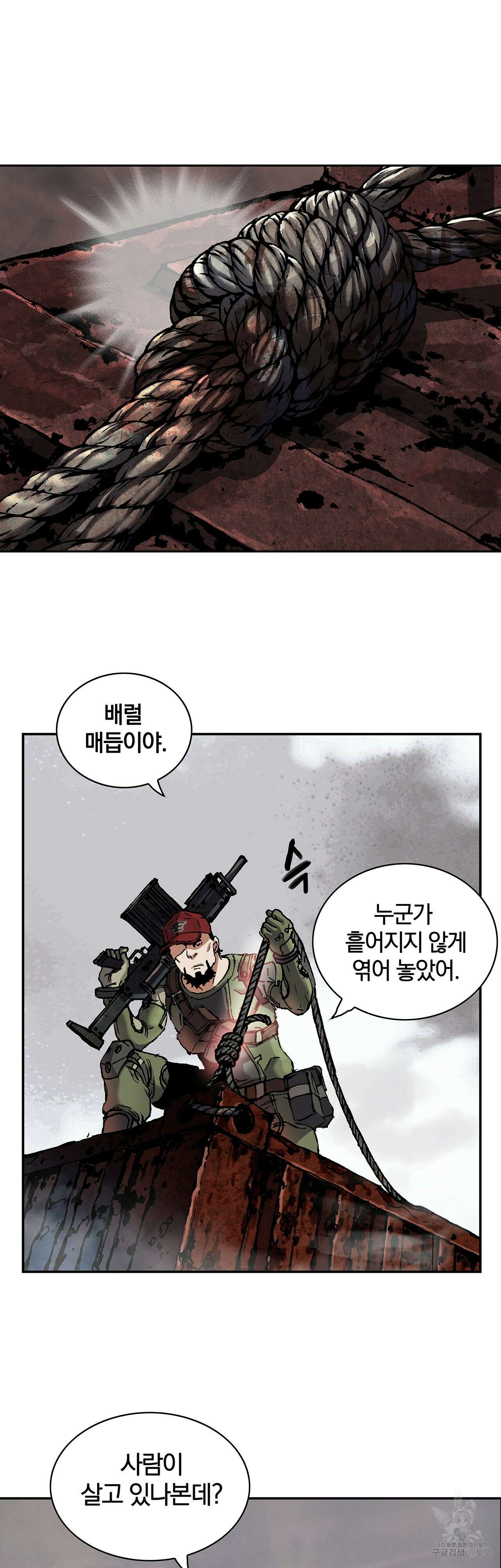 심해수 89화 10